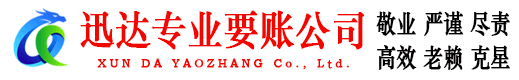 金山要账公司